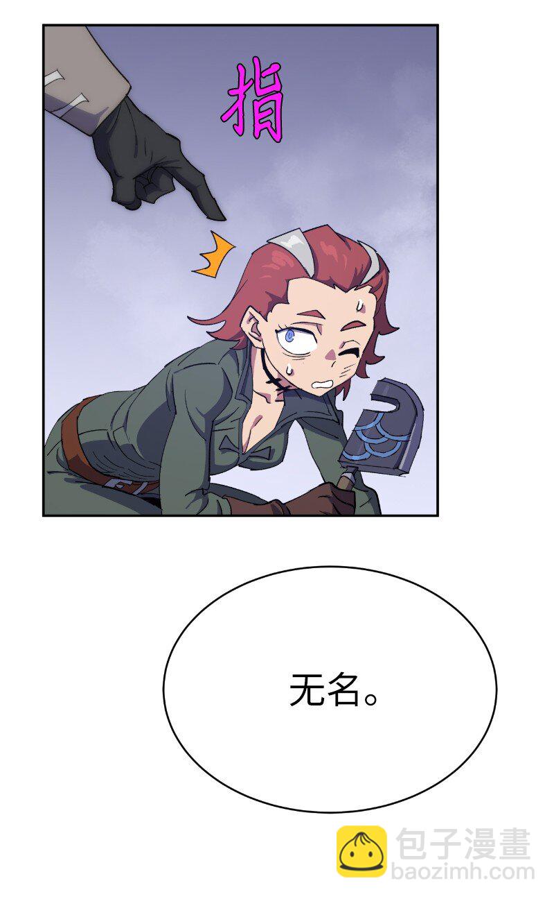 拯救世界後勇士只想做個宅男 - 202 最後的贏家(2/2) - 2