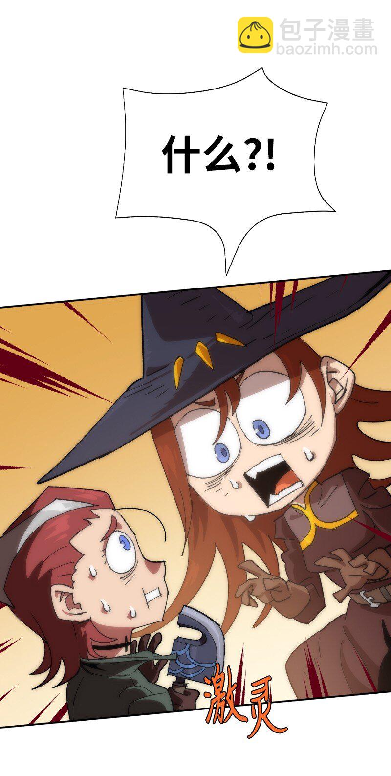 拯救世界後勇士只想做個宅男 - 202 最後的贏家(2/2) - 3