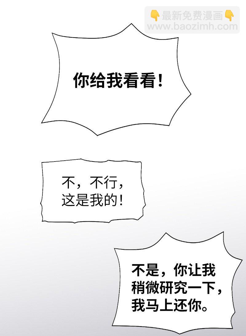 拯救世界後勇士只想做個宅男 - 202 最後的贏家(2/2) - 4