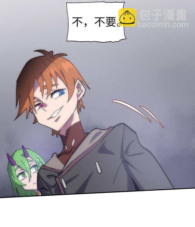 拯救世界後勇士只想做個宅男 - 202 最後的贏家(2/2) - 5