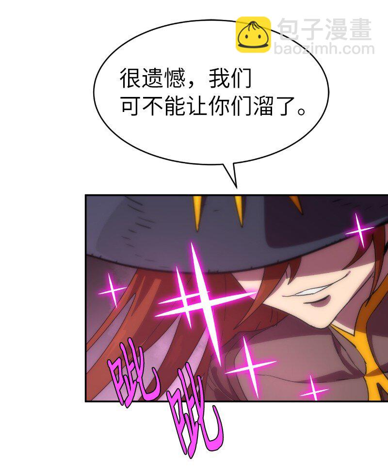 拯救世界後勇士只想做個宅男 - 202 最後的贏家(1/2) - 7