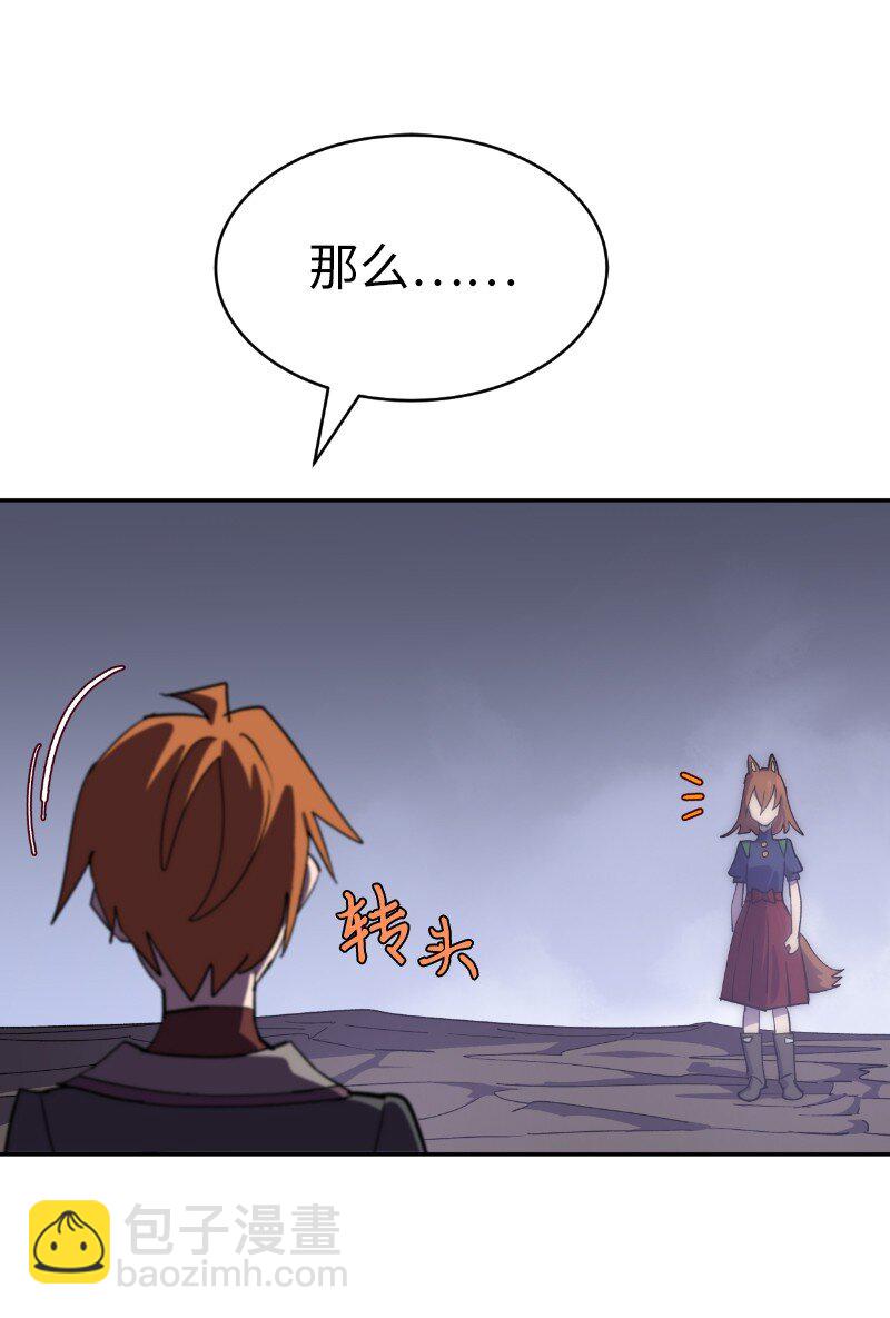 拯救世界後勇士只想做個宅男 - 202 最後的贏家(2/2) - 6