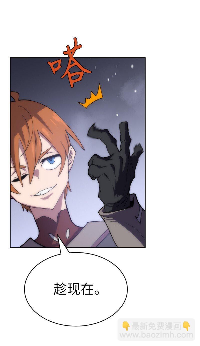 拯救世界後勇士只想做個宅男 - 202 最後的贏家(2/2) - 1