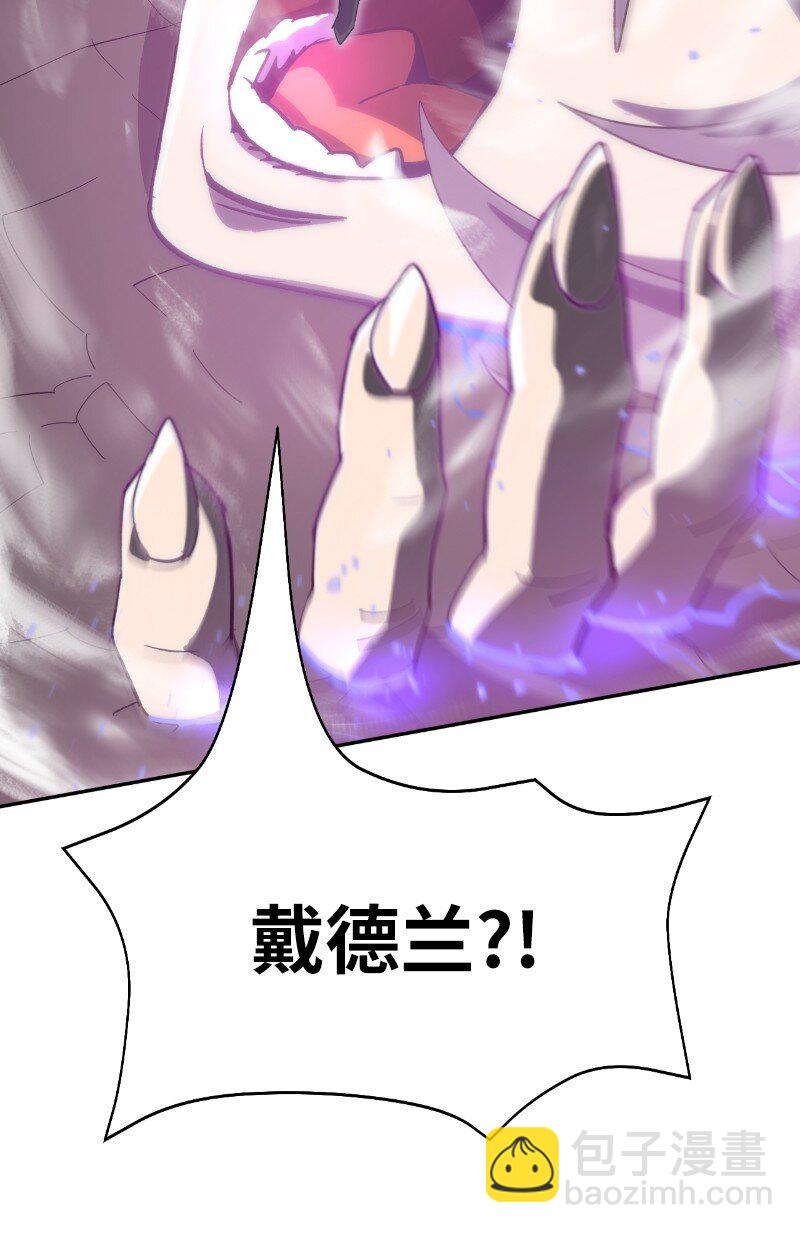 拯救世界後勇士只想做個宅男 - 202 最後的贏家(2/2) - 3