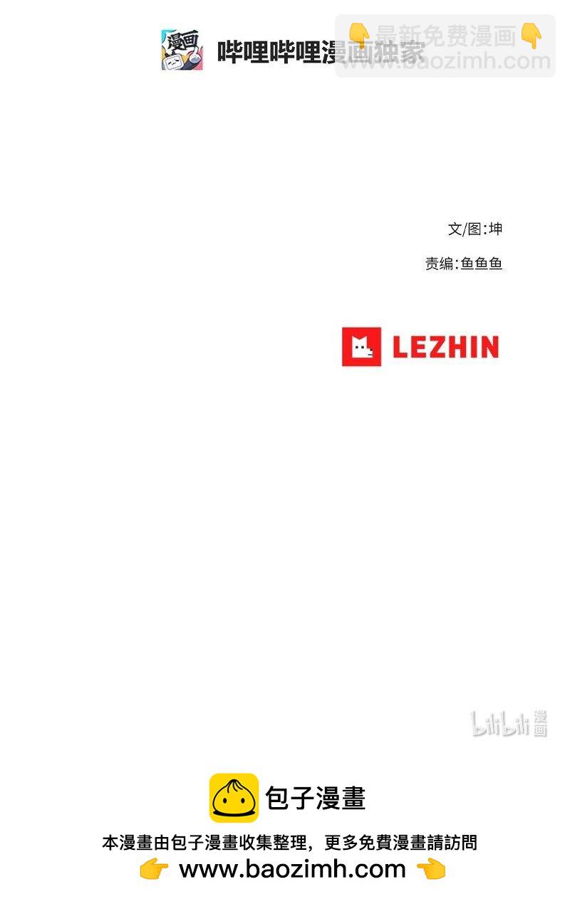 拯救世界後勇士只想做個宅男 - 202 最後的贏家(2/2) - 2