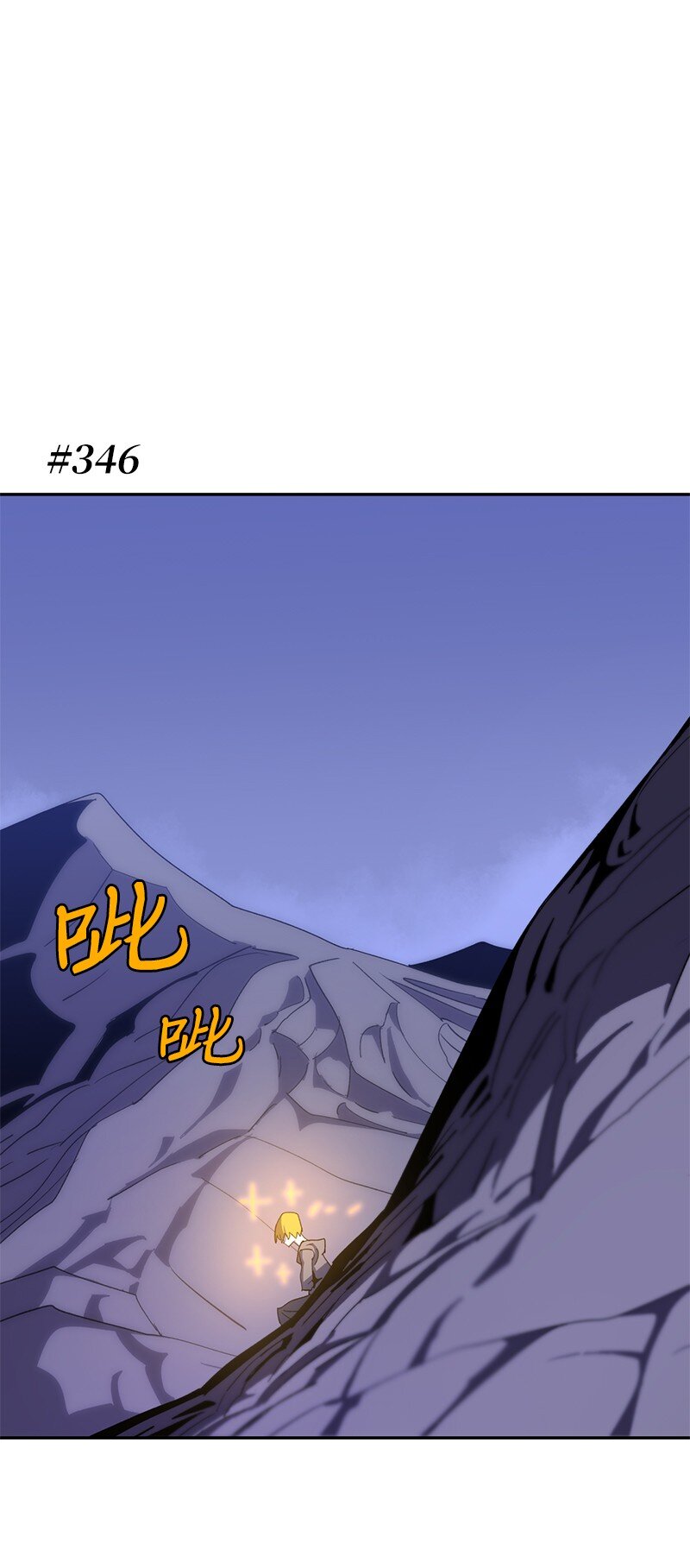 拯救世界後勇士只想做個宅男 - 204 拉攏金德拉貢(1/2) - 1