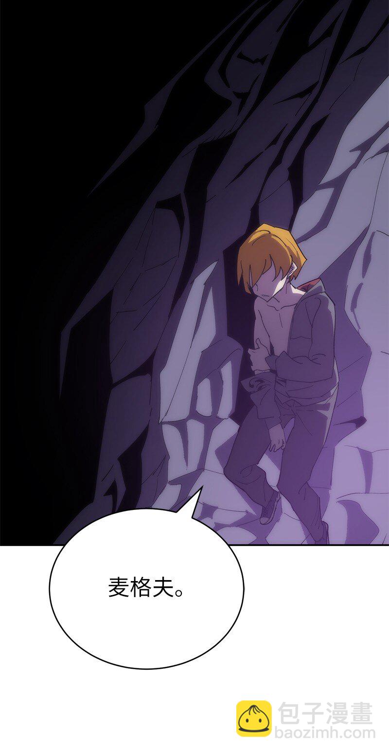 拯救世界後勇士只想做個宅男 - 204 拉攏金德拉貢(1/2) - 2