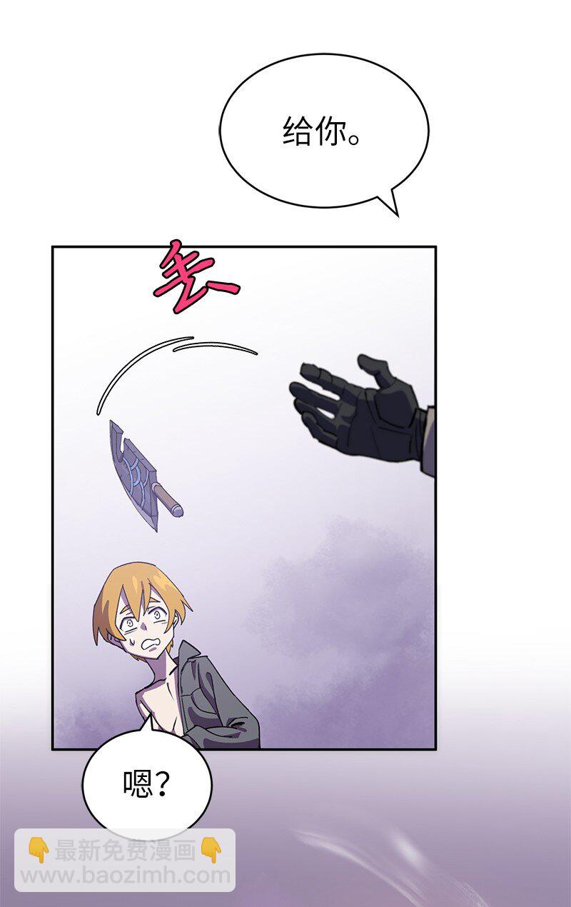 拯救世界後勇士只想做個宅男 - 204 拉攏金德拉貢(1/2) - 6