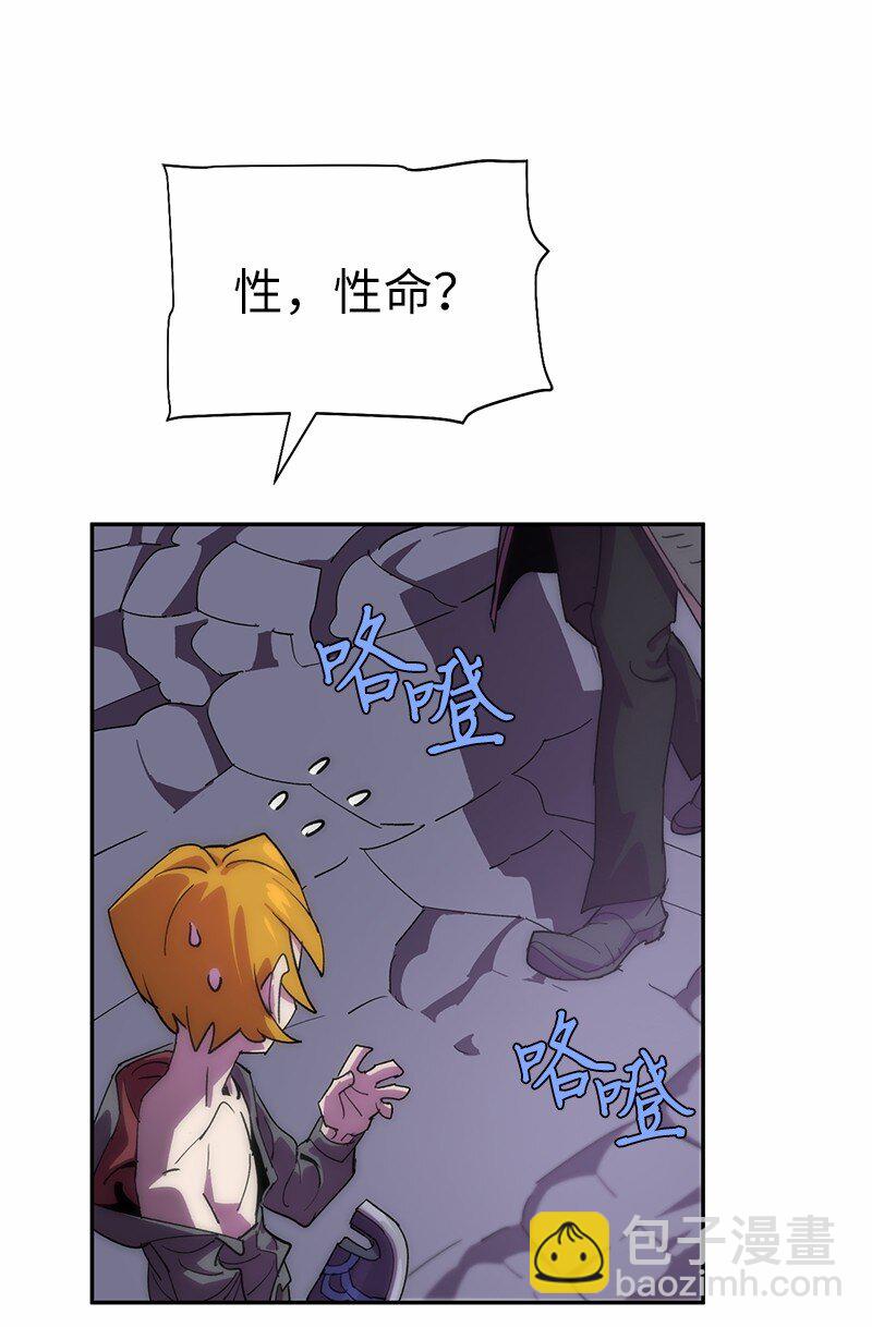 拯救世界後勇士只想做個宅男 - 204 拉攏金德拉貢(1/2) - 5