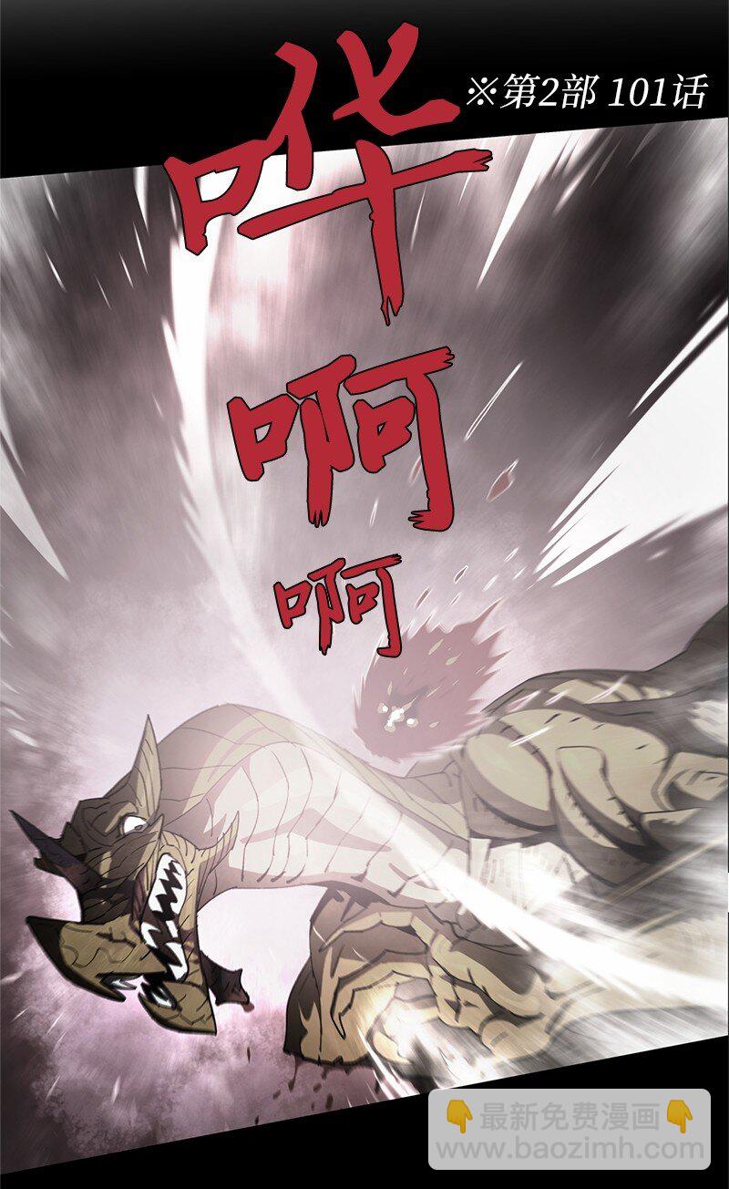 拯救世界後勇士只想做個宅男 - 204 拉攏金德拉貢(1/2) - 8