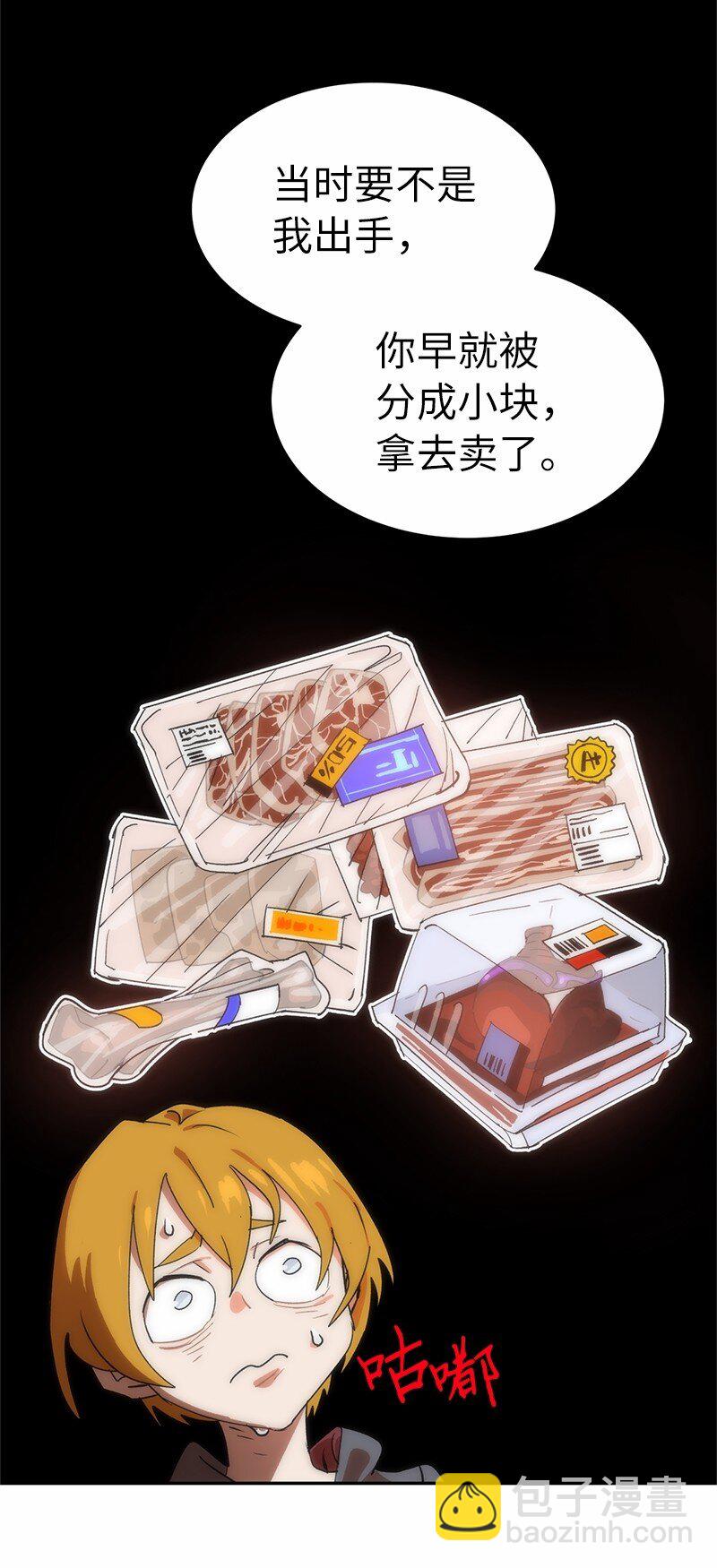 拯救世界後勇士只想做個宅男 - 204 拉攏金德拉貢(1/2) - 2