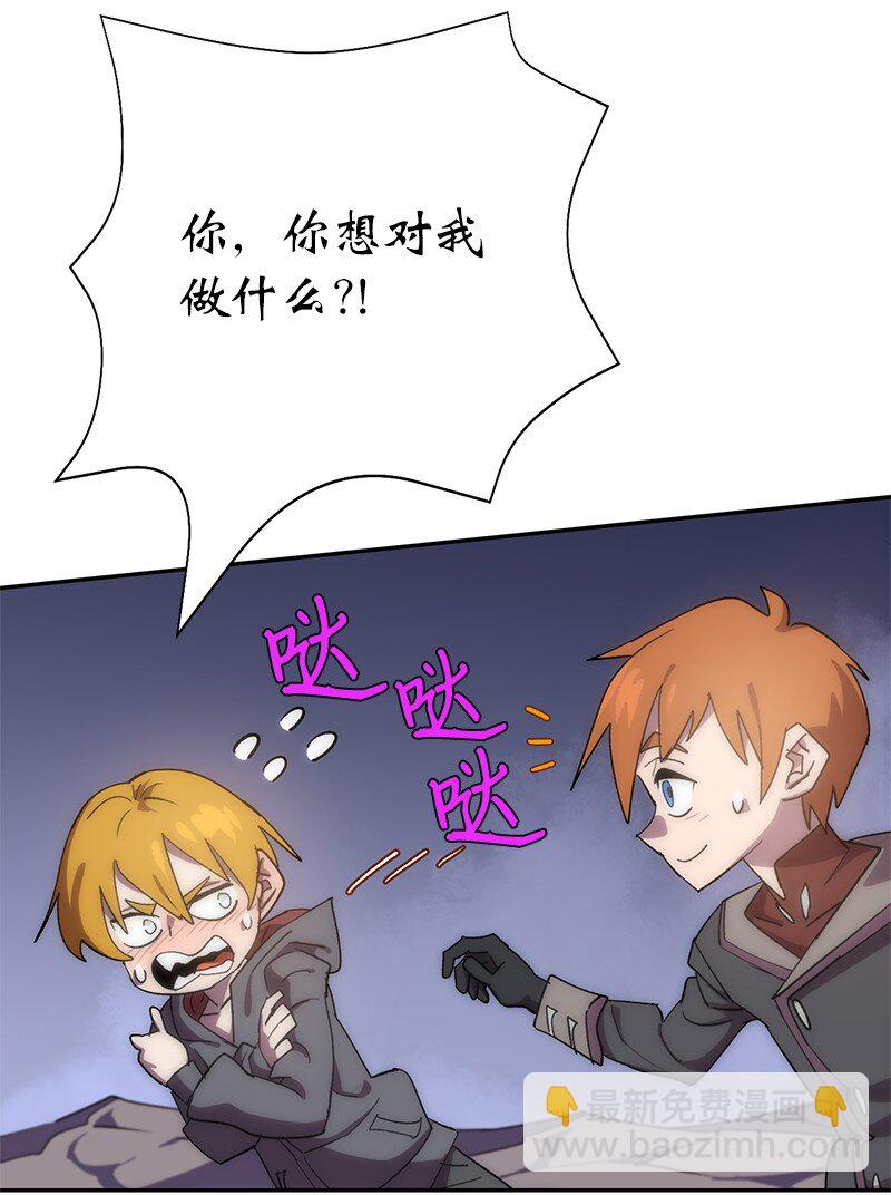 拯救世界後勇士只想做個宅男 - 204 拉攏金德拉貢(1/2) - 8