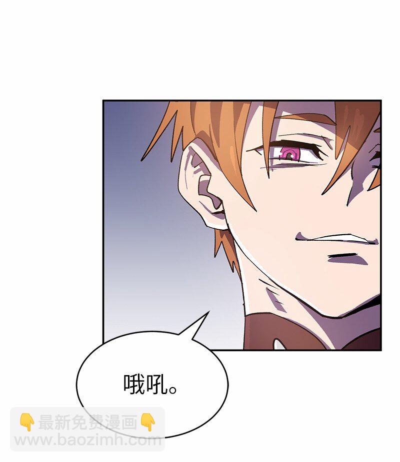 拯救世界後勇士只想做個宅男 - 204 拉攏金德拉貢(1/2) - 8