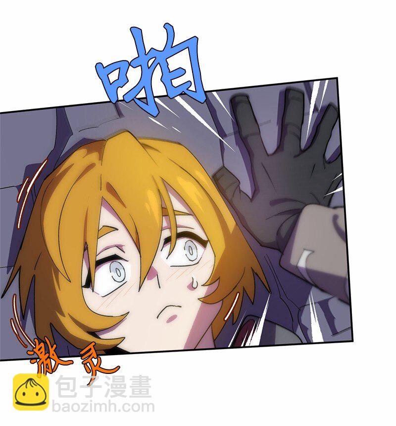 拯救世界後勇士只想做個宅男 - 204 拉攏金德拉貢(1/2) - 1