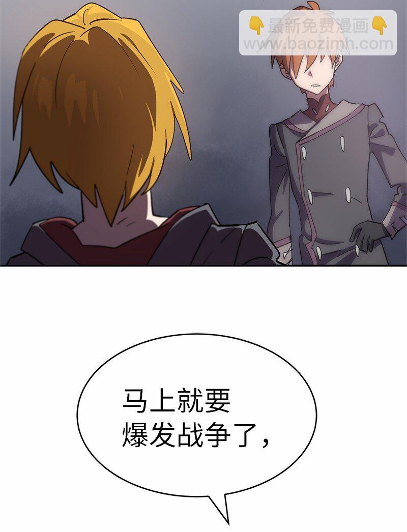 拯救世界後勇士只想做個宅男 - 204 拉攏金德拉貢(1/2) - 5