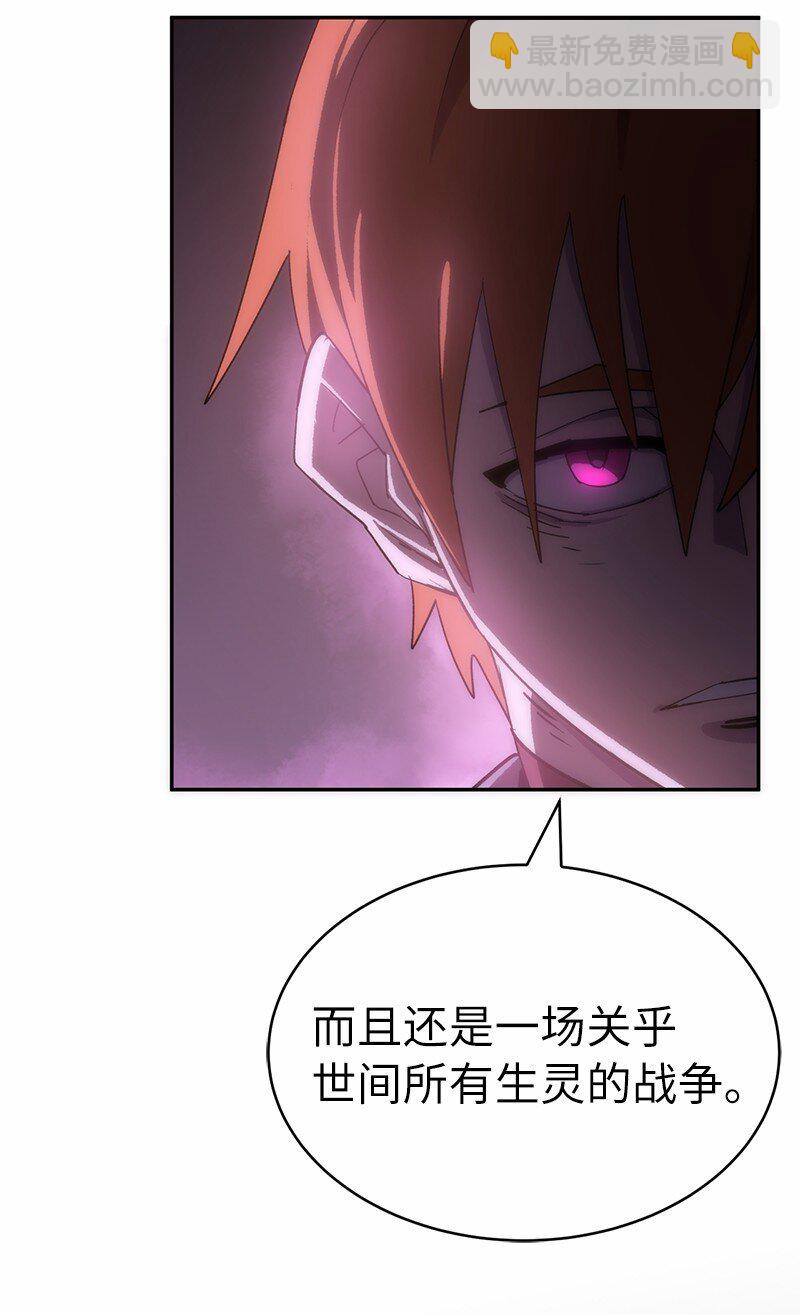 拯救世界後勇士只想做個宅男 - 204 拉攏金德拉貢(1/2) - 6