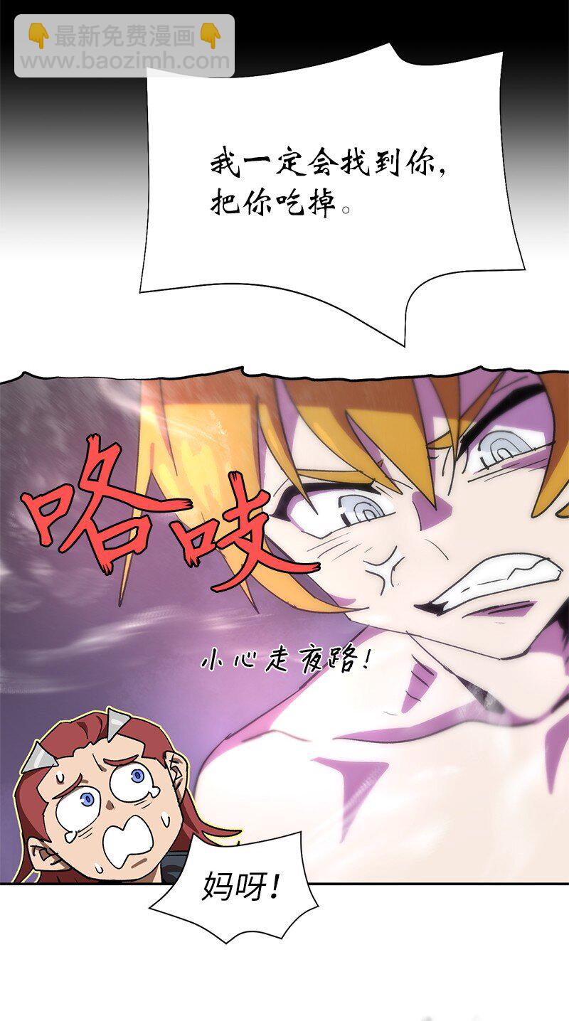 拯救世界後勇士只想做個宅男 - 204 拉攏金德拉貢(1/2) - 5