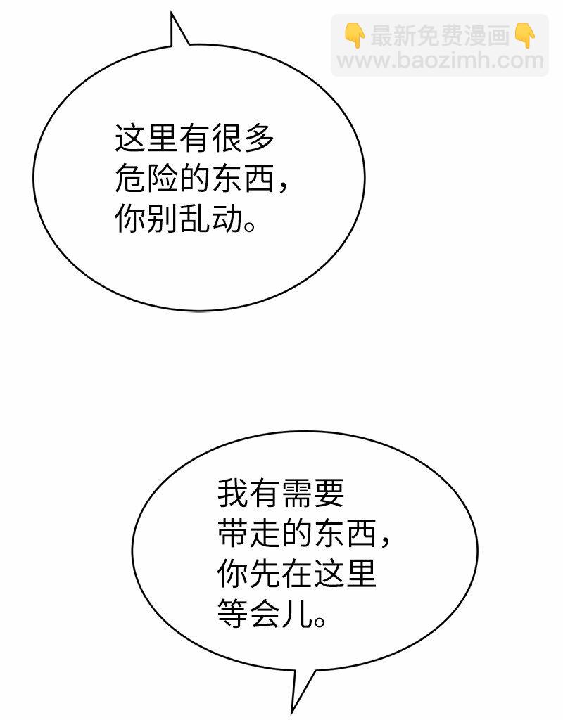 拯救世界後勇士只想做個宅男 - 204 拉攏金德拉貢(2/2) - 6