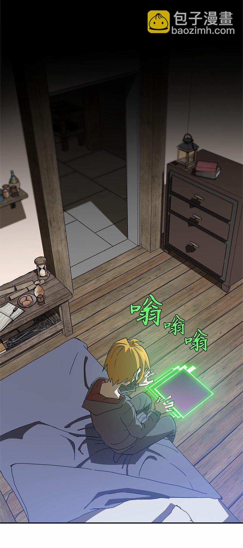 拯救世界後勇士只想做個宅男 - 204 拉攏金德拉貢(2/2) - 1