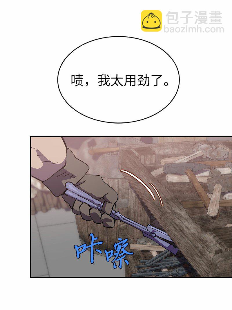 拯救世界後勇士只想做個宅男 - 204 拉攏金德拉貢(2/2) - 6