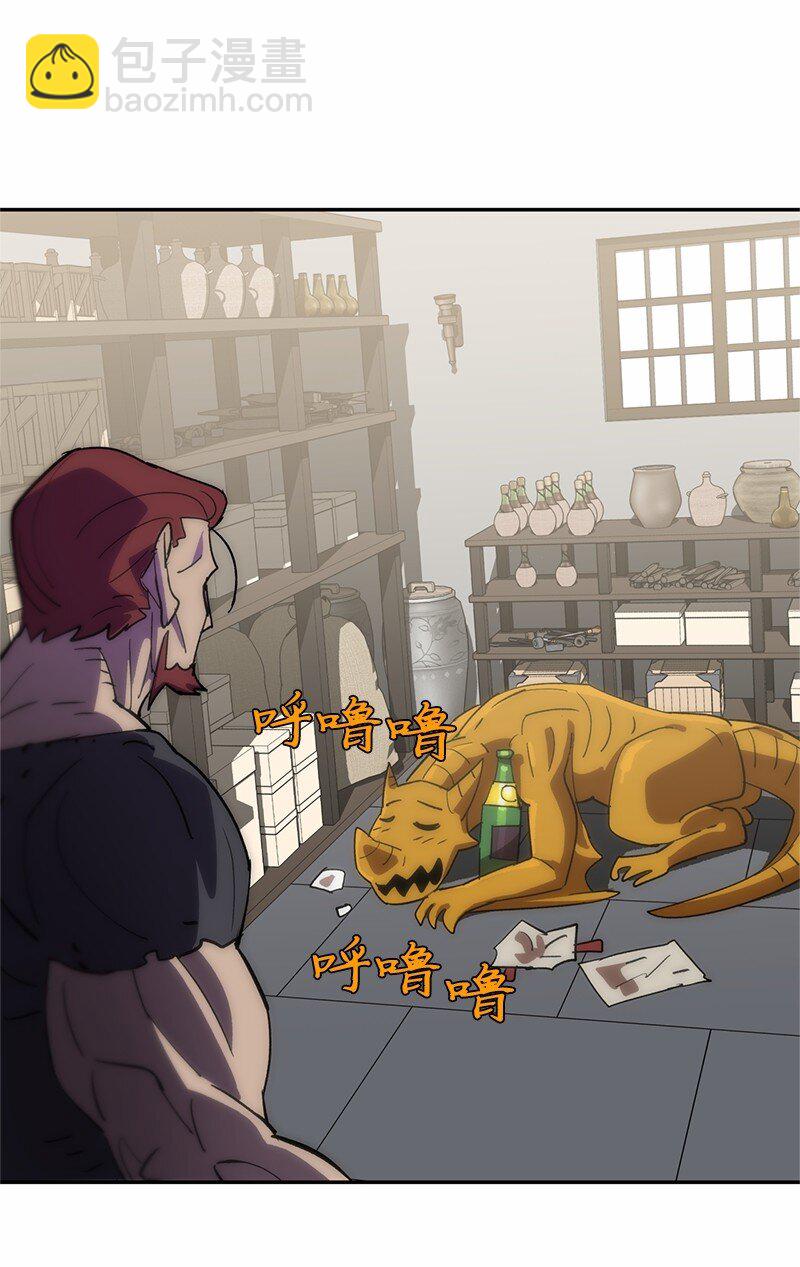 拯救世界後勇士只想做個宅男 - 204 拉攏金德拉貢(2/2) - 5