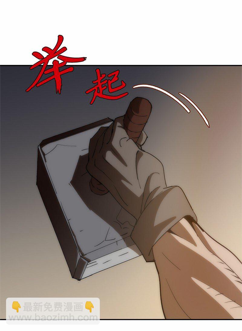 拯救世界後勇士只想做個宅男 - 204 拉攏金德拉貢(2/2) - 2