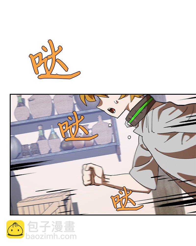 拯救世界後勇士只想做個宅男 - 206 決裂(1/2) - 4