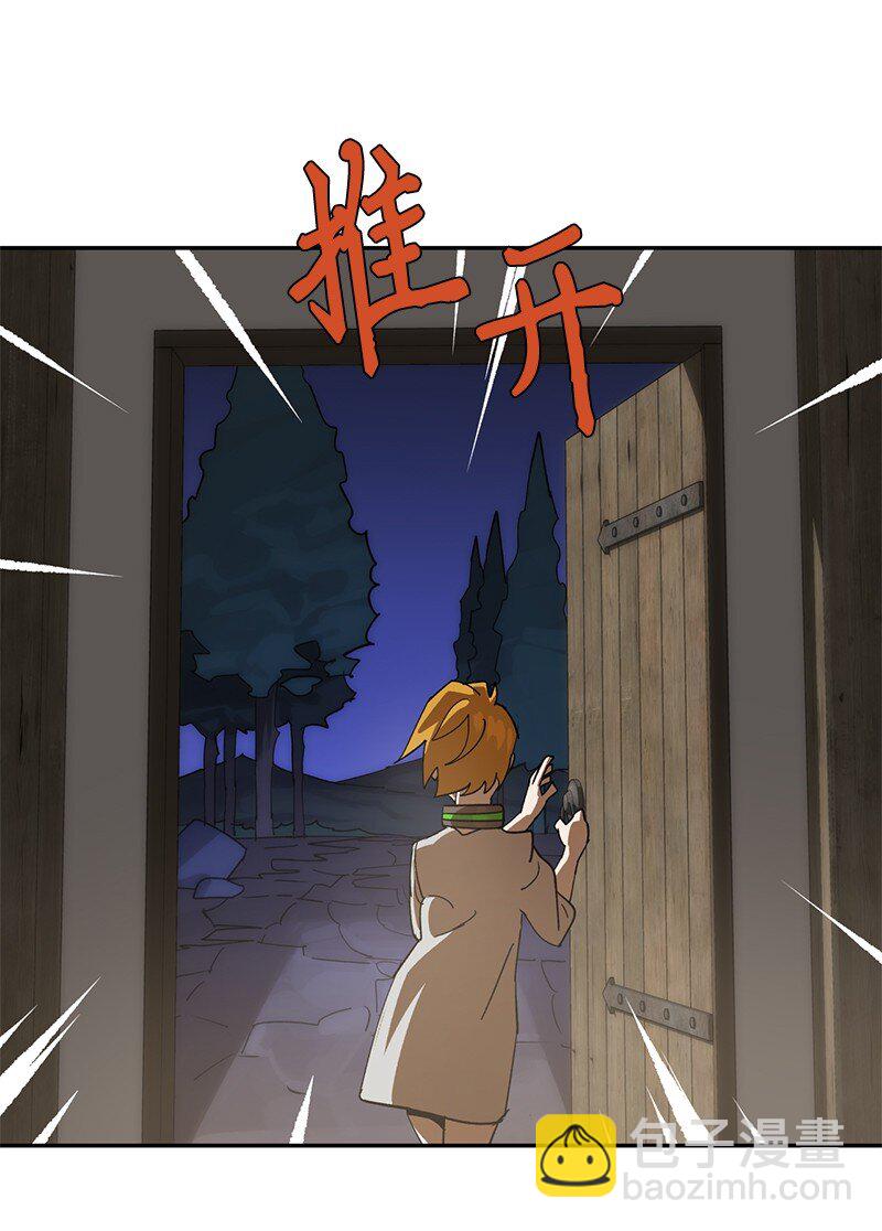 拯救世界後勇士只想做個宅男 - 206 決裂(1/2) - 5