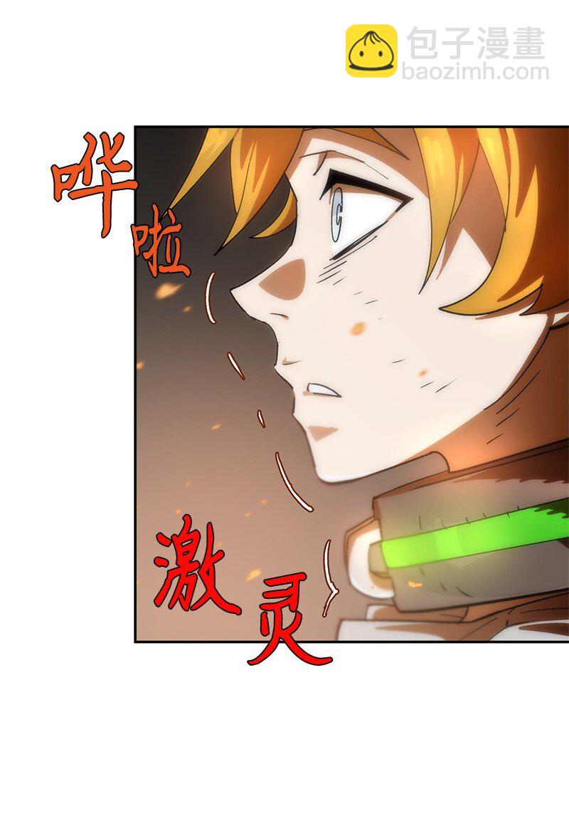 拯救世界後勇士只想做個宅男 - 206 決裂(1/2) - 7