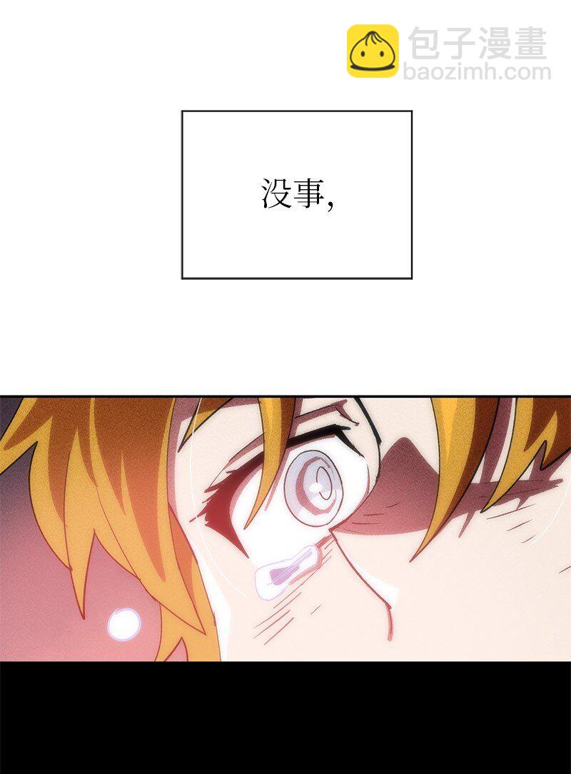 拯救世界後勇士只想做個宅男 - 206 決裂(1/2) - 3