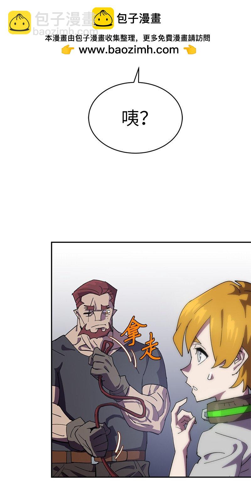 拯救世界後勇士只想做個宅男 - 206 決裂(1/2) - 2