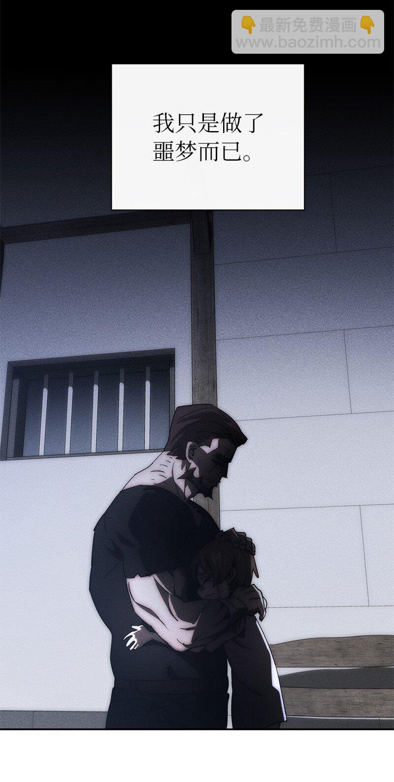 拯救世界後勇士只想做個宅男 - 206 決裂(1/2) - 4