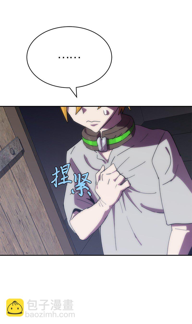 拯救世界後勇士只想做個宅男 - 206 決裂(1/2) - 5