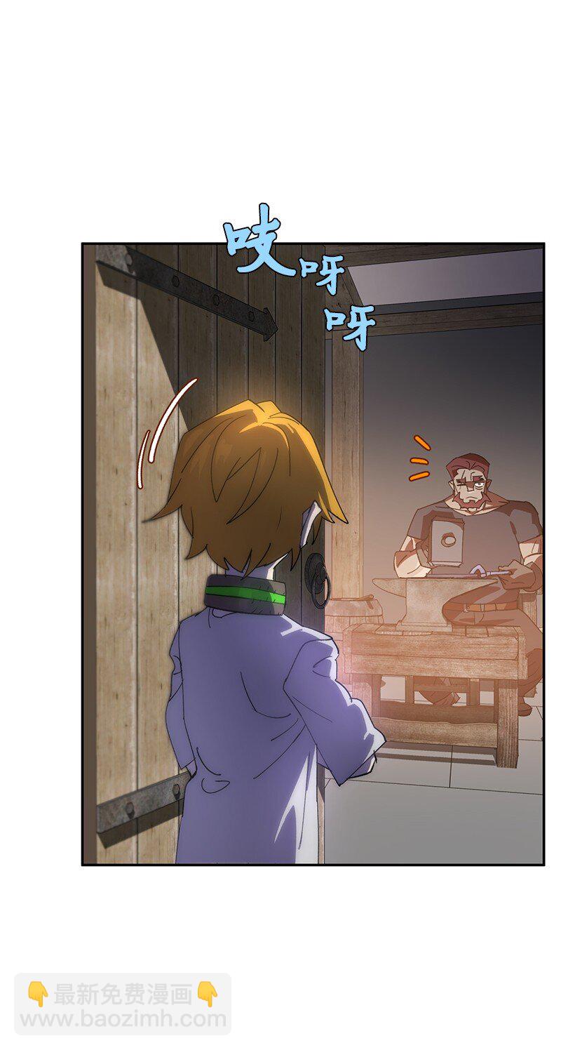 拯救世界後勇士只想做個宅男 - 206 決裂(1/2) - 6