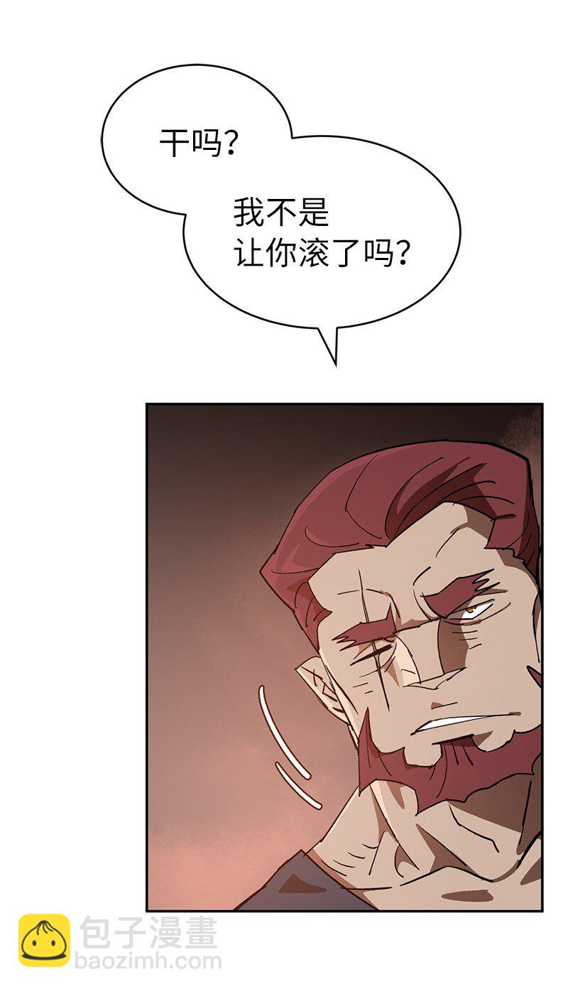 拯救世界後勇士只想做個宅男 - 206 決裂(1/2) - 7