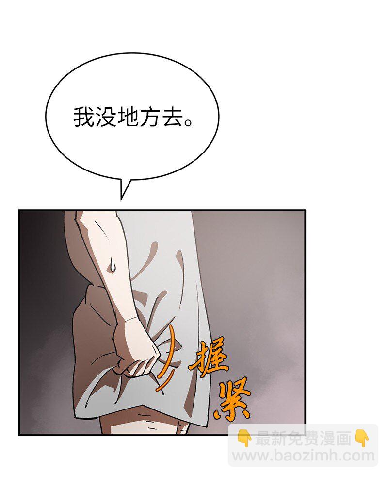 拯救世界後勇士只想做個宅男 - 206 決裂(1/2) - 8