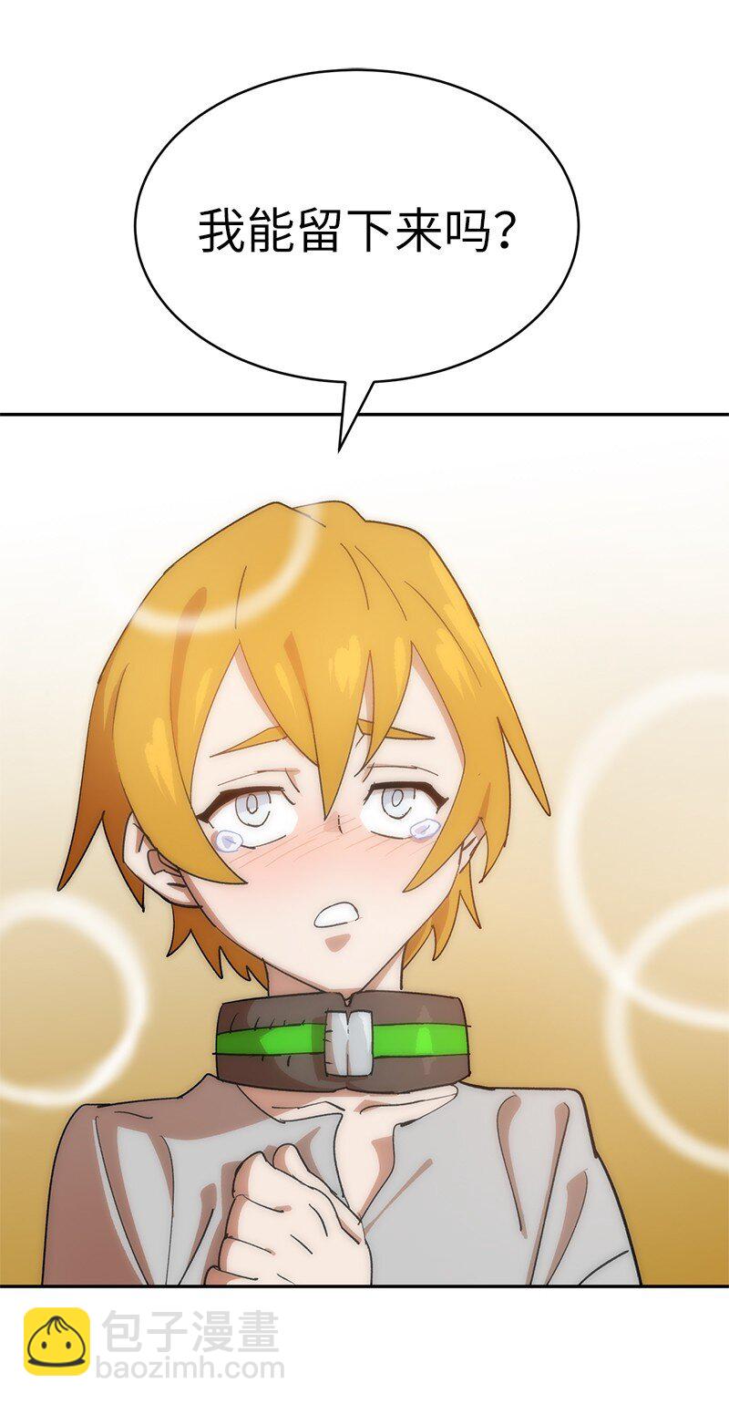 拯救世界後勇士只想做個宅男 - 206 決裂(1/2) - 1