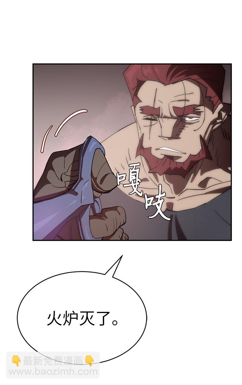 拯救世界後勇士只想做個宅男 - 206 決裂(1/2) - 4