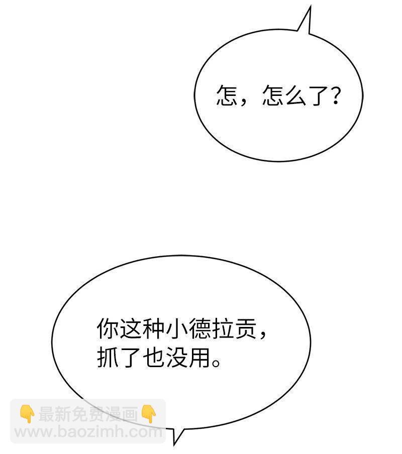 拯救世界後勇士只想做個宅男 - 206 決裂(1/2) - 3