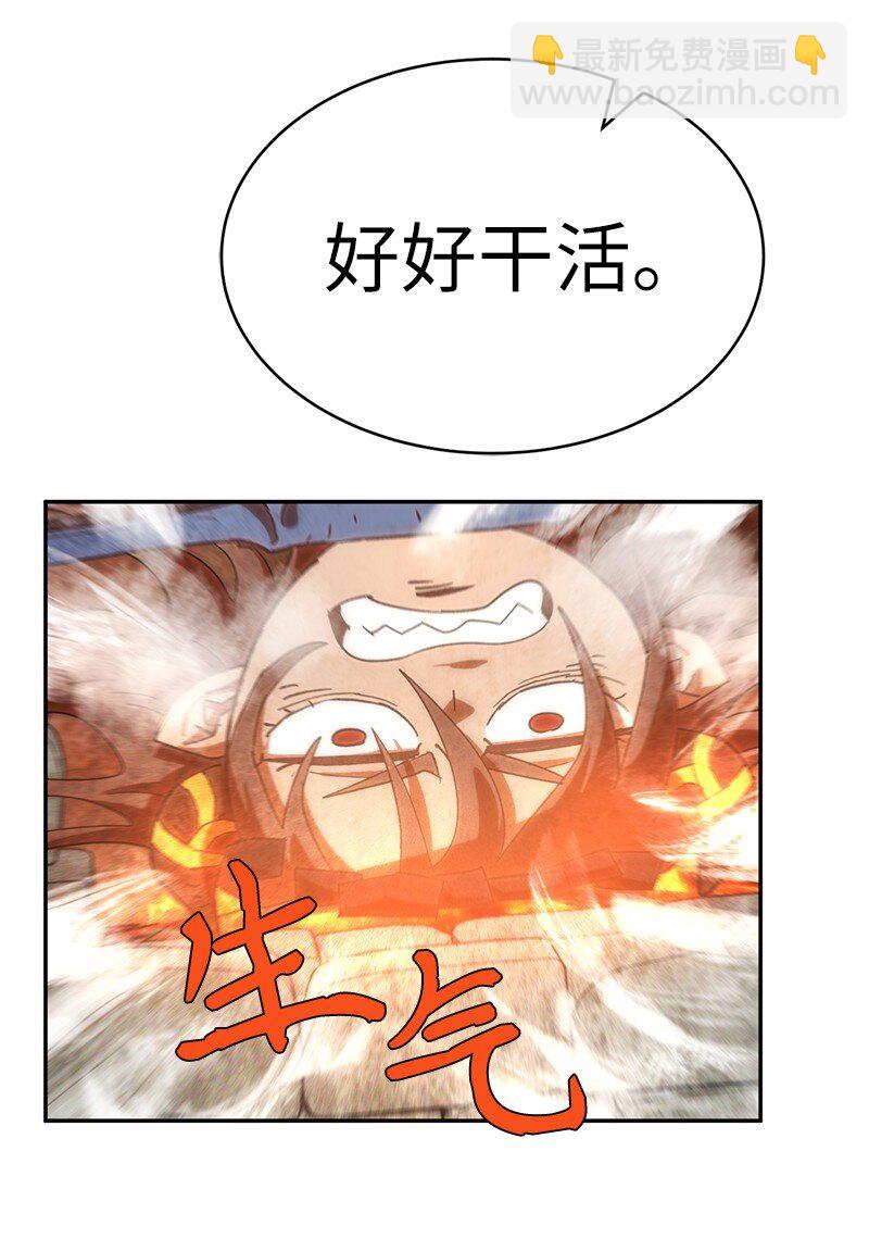 拯救世界後勇士只想做個宅男 - 206 決裂(1/2) - 6