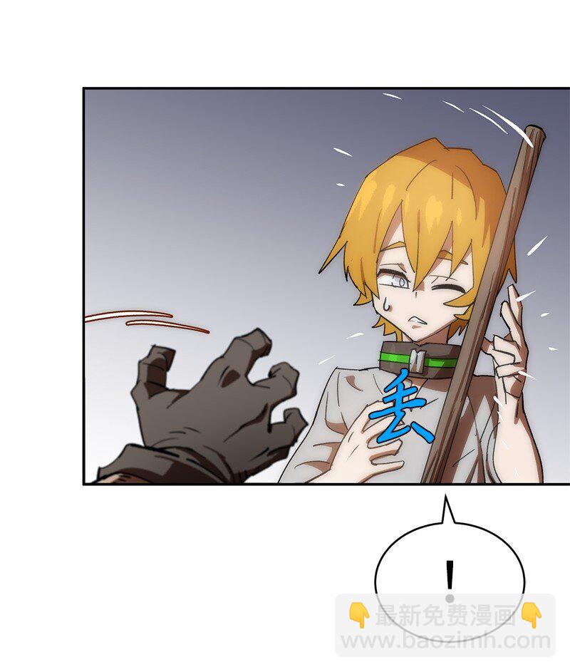 拯救世界後勇士只想做個宅男 - 206 決裂(1/2) - 8