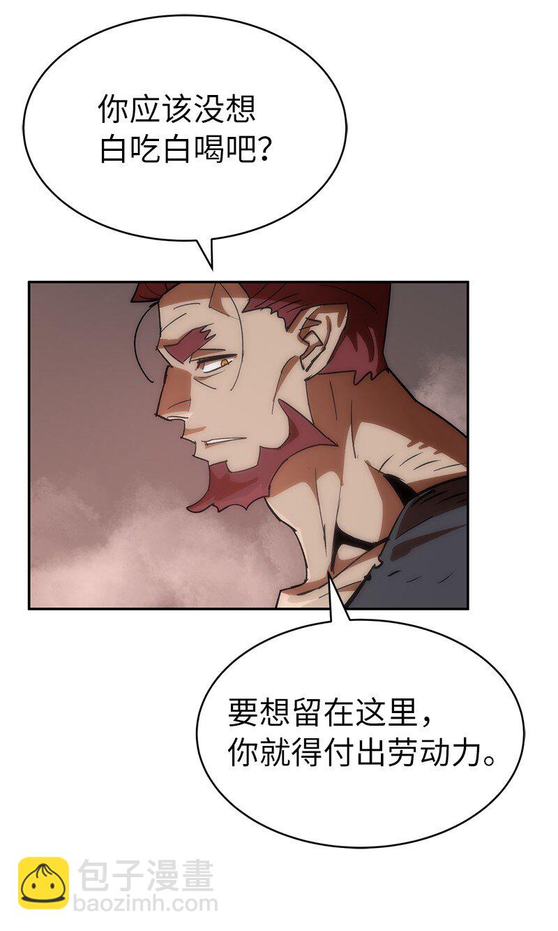 拯救世界後勇士只想做個宅男 - 206 決裂(1/2) - 1