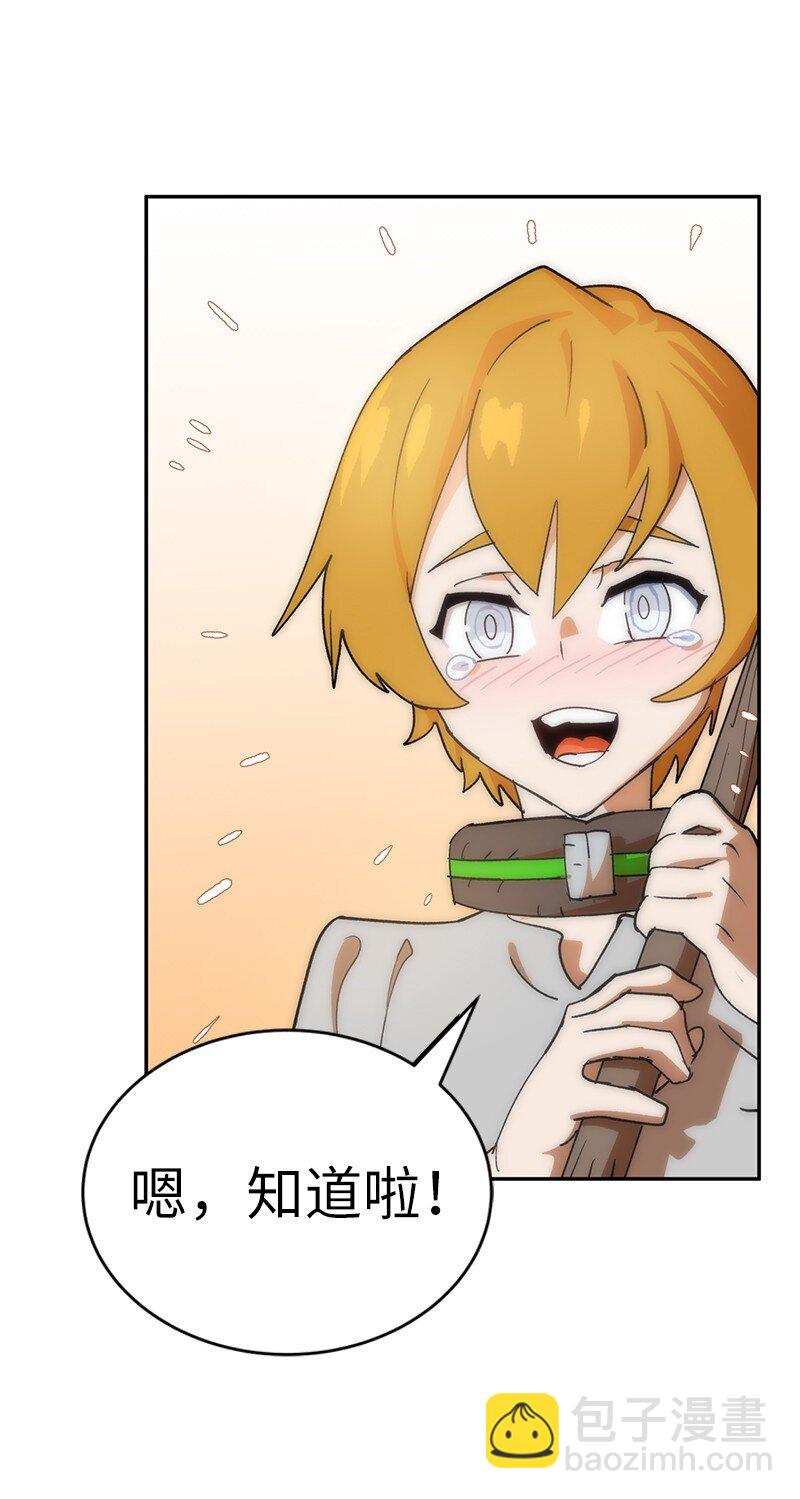 拯救世界後勇士只想做個宅男 - 206 決裂(1/2) - 2