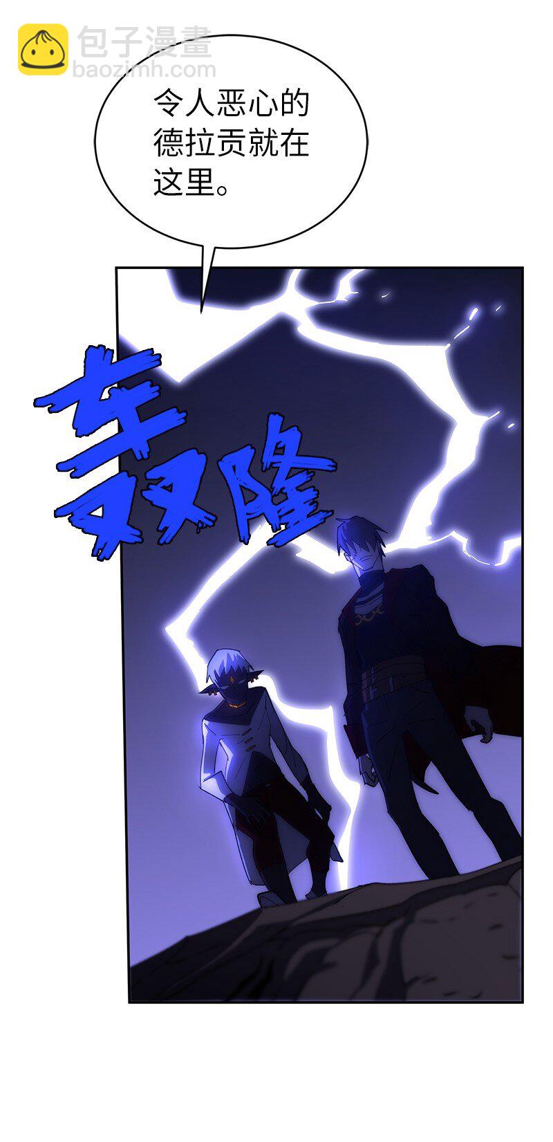 拯救世界後勇士只想做個宅男 - 206 決裂(1/2) - 8