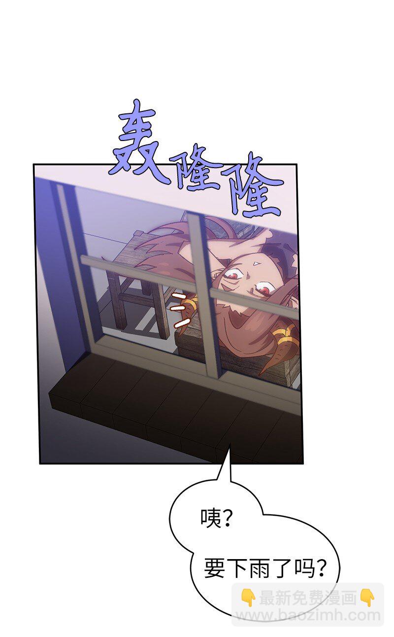 拯救世界後勇士只想做個宅男 - 206 決裂(1/2) - 1