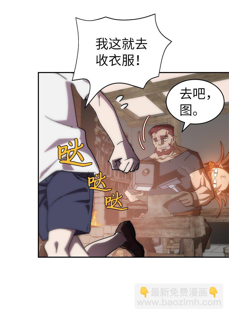 拯救世界後勇士只想做個宅男 - 206 決裂(1/2) - 3