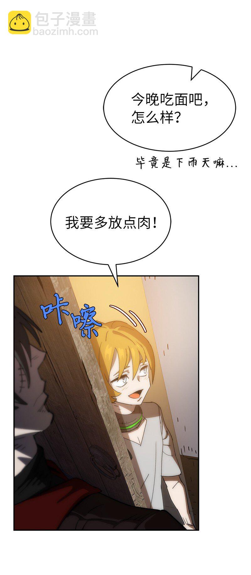 拯救世界後勇士只想做個宅男 - 206 決裂(1/2) - 4