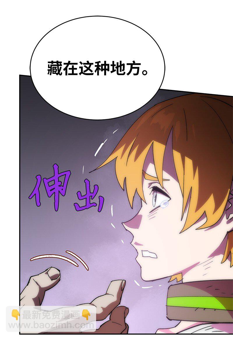 拯救世界後勇士只想做個宅男 - 206 決裂(1/2) - 8