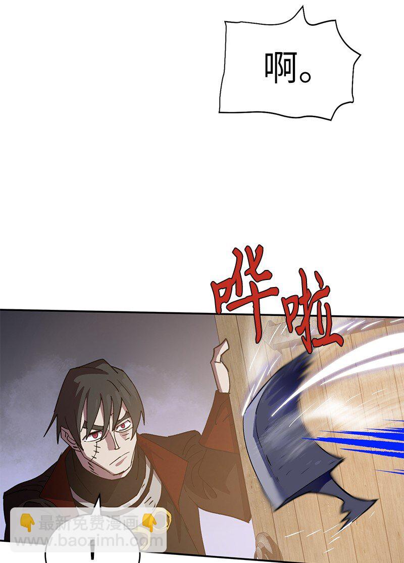 拯救世界後勇士只想做個宅男 - 206 決裂(1/2) - 1