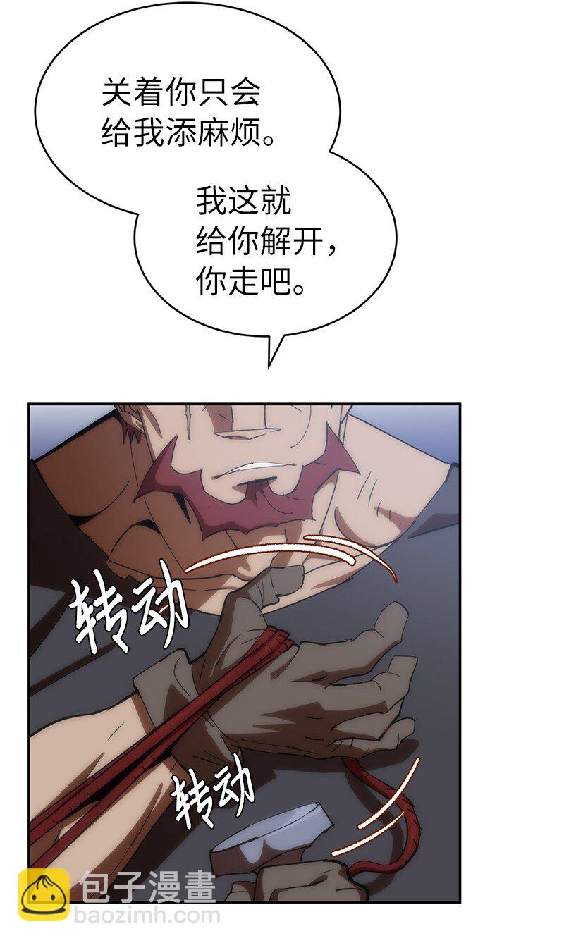 拯救世界後勇士只想做個宅男 - 206 決裂(1/2) - 5